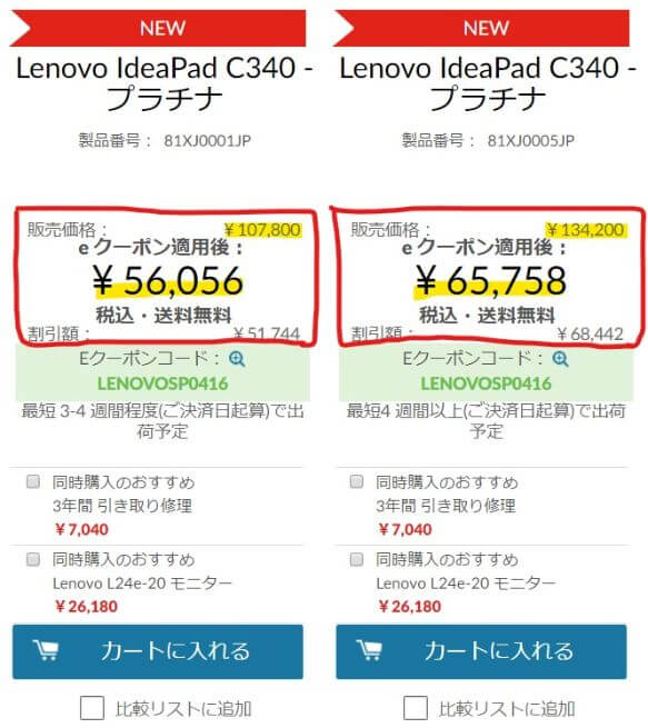 レノボpcが安い3つの理由とは 購入検討者必見 コアラの行進ブログ