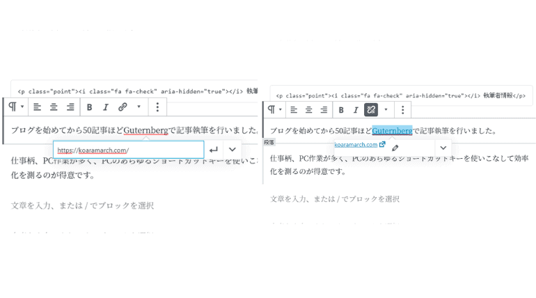 リンクを入力すれば完成