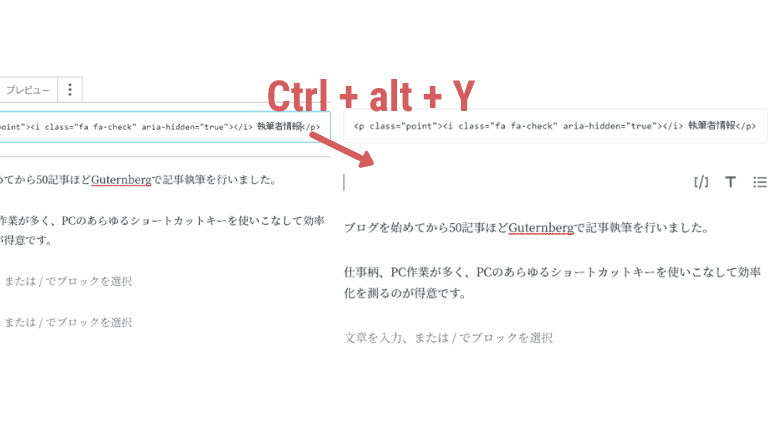 Ctrl + Alt + Y でブロックを下に作成